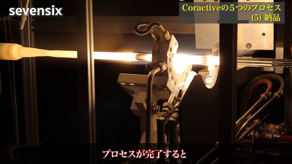 Coractive社のプロセス（５）納品 