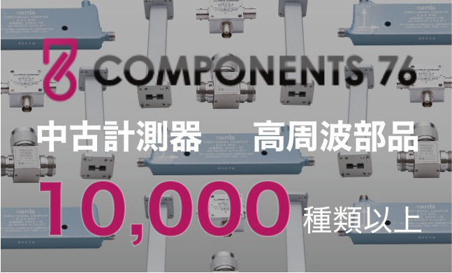COMPORNENTS 76