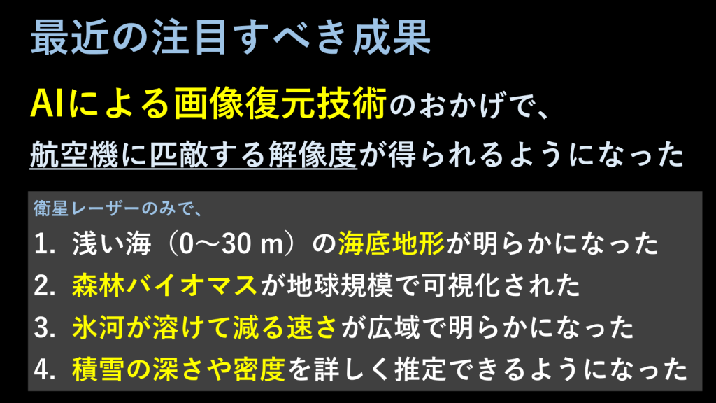 AIによる画像復元技術