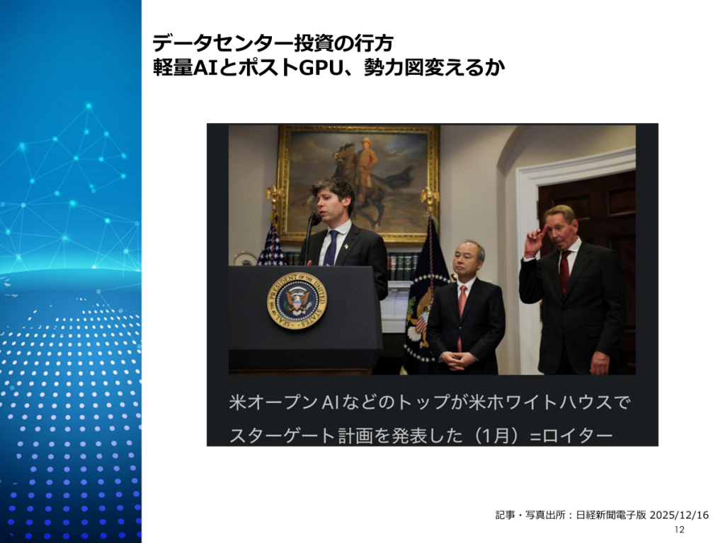 軽量AIモデルと分散型インフラ