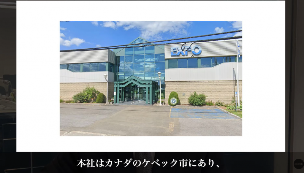 EXFO社の紹介