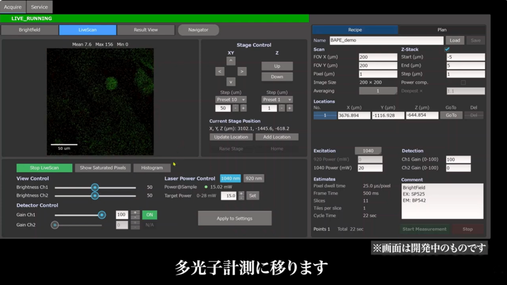 多光子計測/条件出し
