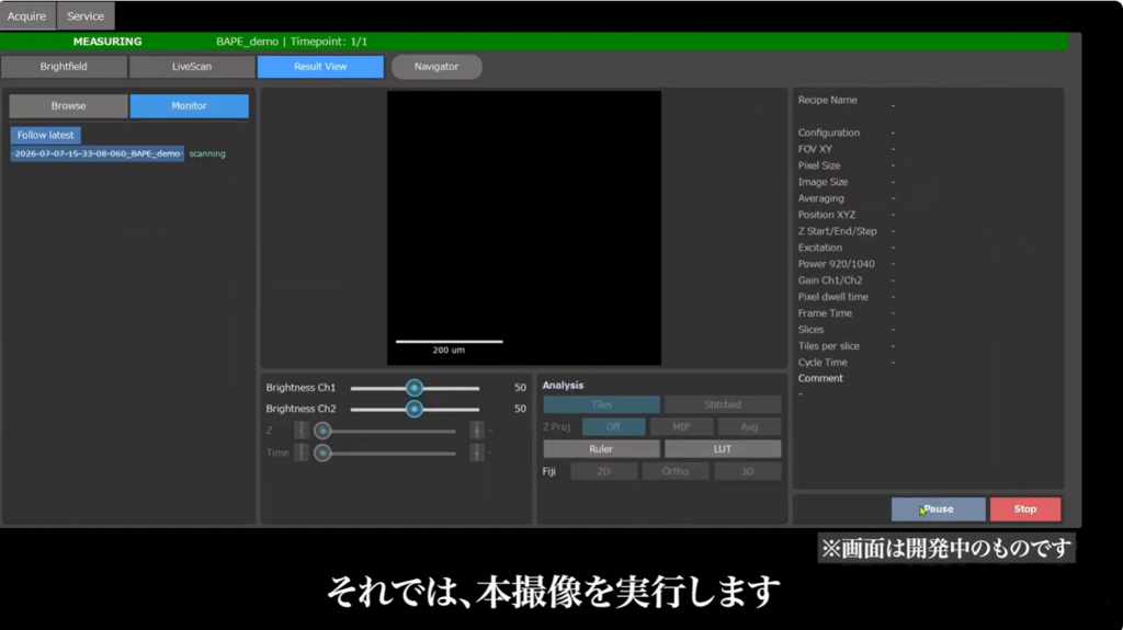 多光子計測/本撮像