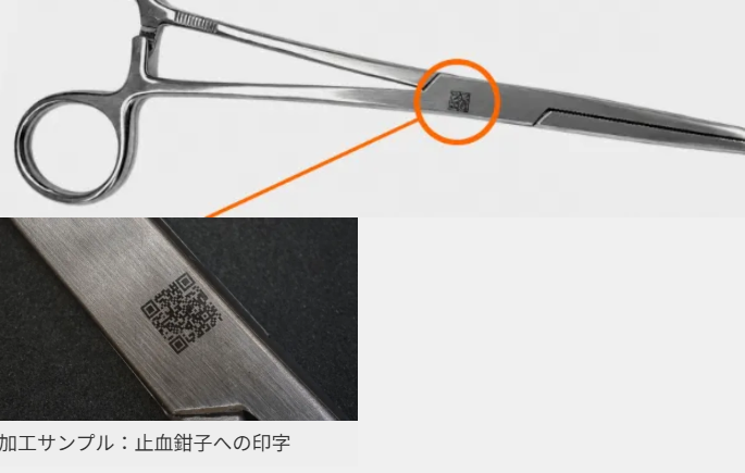 ステンレスへの耐食性印字