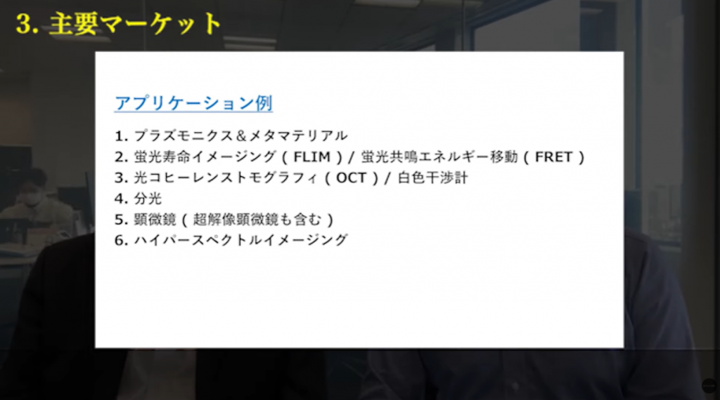 主要マーケット