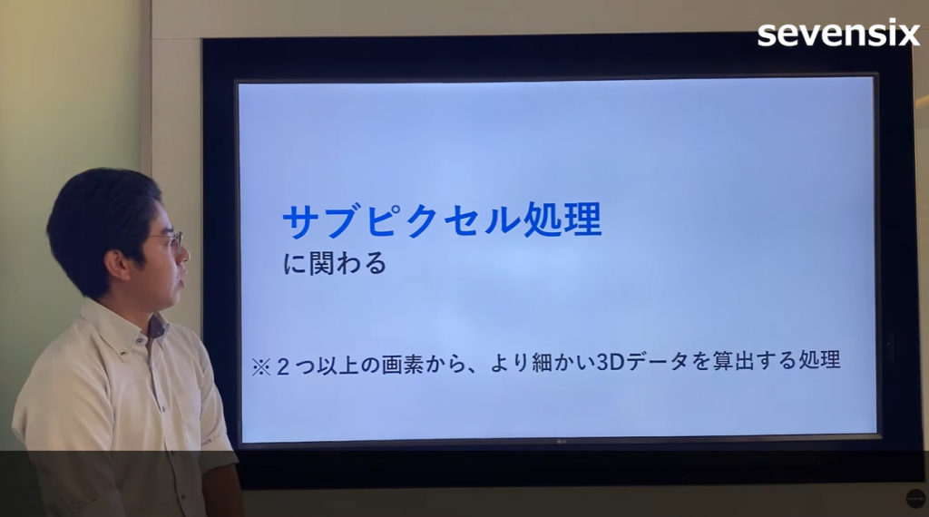 サブピクセル処理