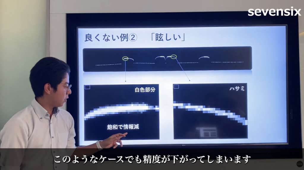 良くない例②眩しい