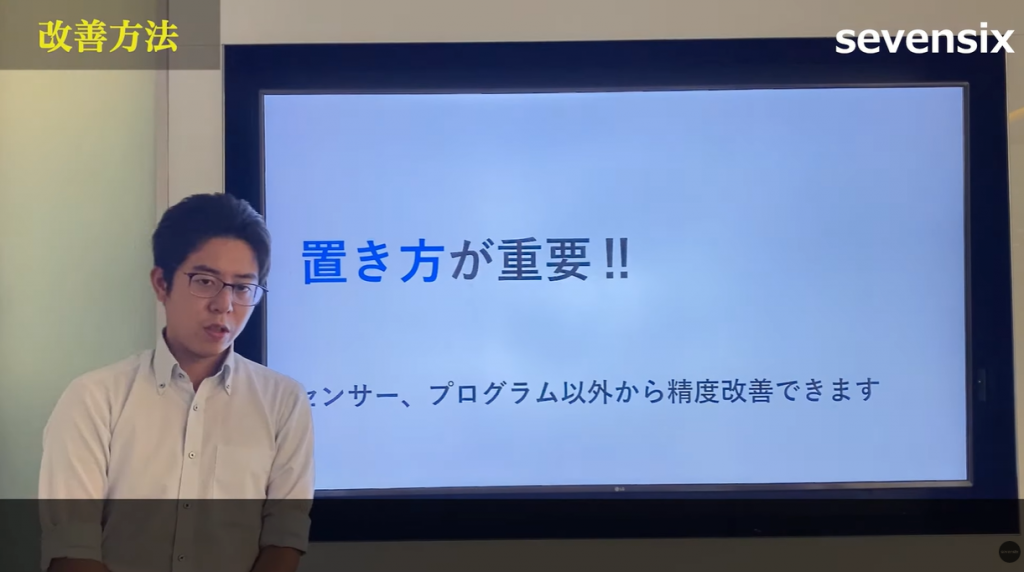 改善方法