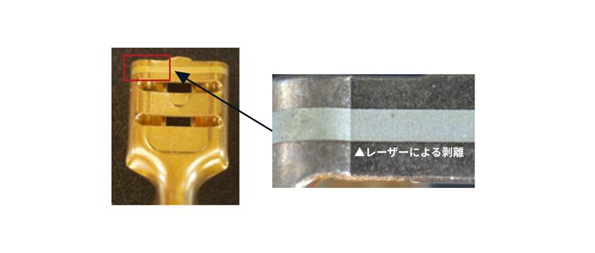 金コネクタのレーザー剥離
