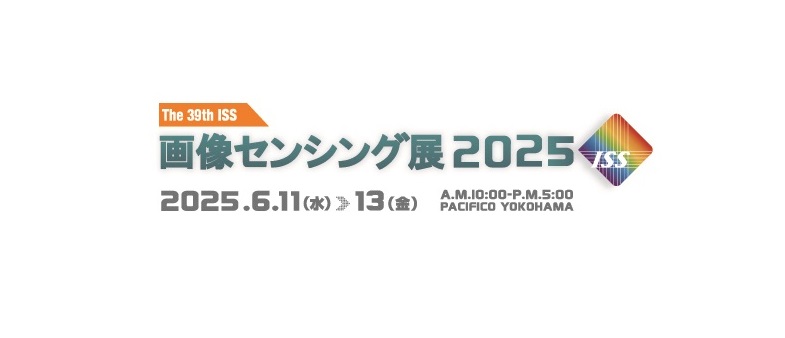 画像センシング展に出展致します：6/11 – 6/13